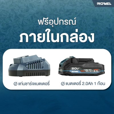 เครื่องตัดแต่งพุ่มไม้ไร้สาย 20V ROWEL รุ่น DHT490
