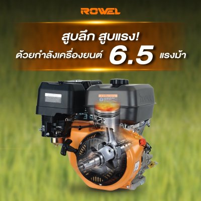เครื่องสูบน้ำเบนซิน 4 จังหวะ 6.5HP ขนาด 3 นิ้ว ROWEL รุ่น WP30Y เครื่องสูบน้ำเบนซิน 4 จังหวะ 6.5HP ขนาด 3 นิ้ว ROWEL รุ่น WP30Y