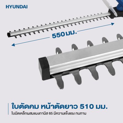 Hyundai เครื่องตัดเเต่งพุ่มไม้ไร้สาย 20V รุ่น HD -G620