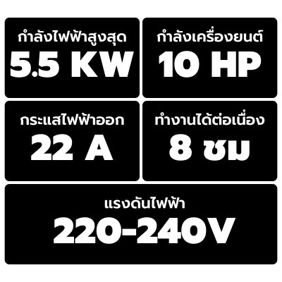 BURKiN เครื่องปั่นไฟดีเซลแบบปิด 5.5 KW 220V รุ่น BD5500ATS