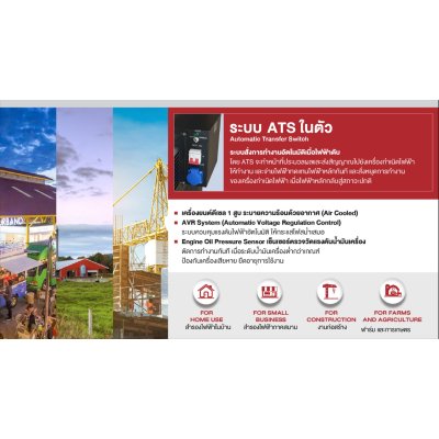 BURKiN เครื่องปั่นไฟดีเซลแบบปิด 7.9 KW 220V รุ่น BD7900ATS มี ATS ในตัว BURKiN เครื่องปั่นไฟดีเซลแบบปิด 7.9 KW 220V รุ่น BD7900ATS มี ATS ในตัว