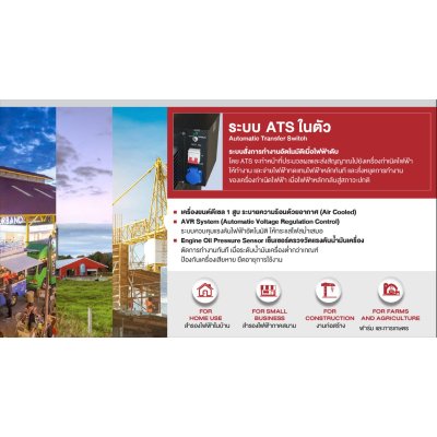 BURKiN เครื่องปั่นไฟดีเซลแบบปิด 7.9KW 220V + ATS รุ่น BD7900ATS