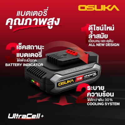 OSUKA กาพ่นสีไร้สาย 20V รุ่น OCSG776-SET A พร้อมแบตเตอรี่+แท่นชาร์จ | ปรับหัวพ่นได้ ถอดล้างง่าย