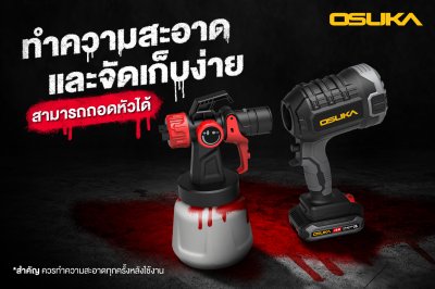 OSUKA กาพ่นสีไร้สาย 20V รุ่น OCSG776-SET A พร้อมแบตเตอรี่+แท่นชาร์จ | ปรับหัวพ่นได้ ถอดล้างง่าย