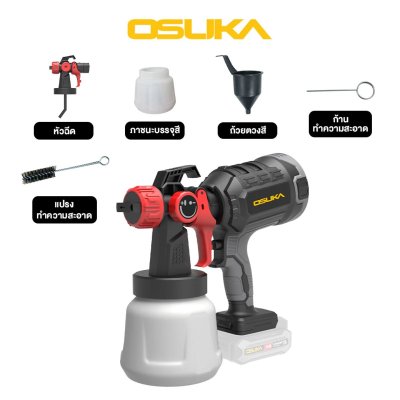 OSUKA กาพ่นสีไร้สาย 20V รุ่น OCSG776-SET A พร้อมแบตเตอรี่+แท่นชาร์จ | ปรับหัวพ่นได้ ถอดล้างง่าย