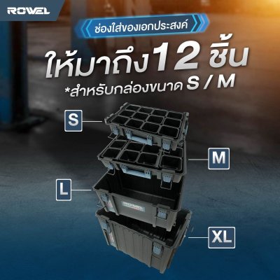 ROWEL ชุดกล่องเครื่องมือ TIERED STACK 2.0 TBS550/S