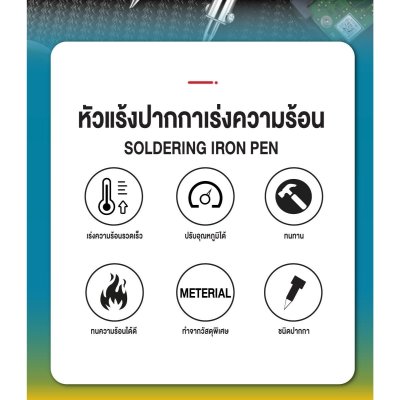 SUMO หัวแร้งปากกา เร่งความร้อน 980 SUMO หัวแร้งปากกา เร่งความร้อน 980