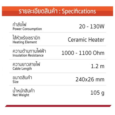 SUMO หัวแร้งปากกา เร่งความร้อน 980