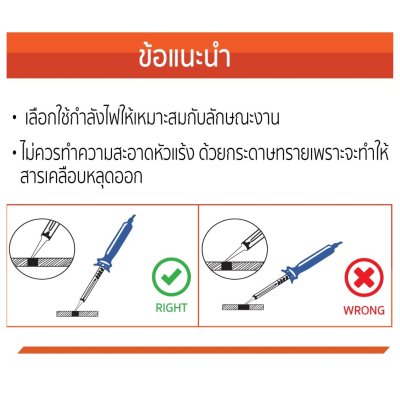 SUMO หัวแร้งปากกา เร่งความร้อน 980