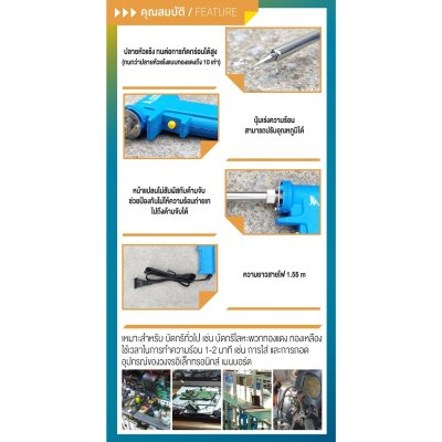 SUMO หัวแร้งปืน ปรับอุณหภูมิได้ 350ºC-450°C รุ่น 981 SUMO หัวแร้งปืน ปรับอุณหภูมิได้ 350ºC-450°C รุ่น 981