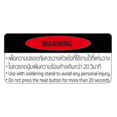 SUMO หัวแร้งปืน ปรับอุณหภูมิได้ 350ºC-450°C รุ่น 981 SUMO หัวแร้งปืน ปรับอุณหภูมิได้ 350ºC-450°C รุ่น 981