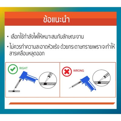 SUMO หัวแร้งปืน ปรับอุณหภูมิได้ 350ºC-450°C รุ่น 981 SUMO หัวแร้งปืน ปรับอุณหภูมิได้ 350ºC-450°C รุ่น 981