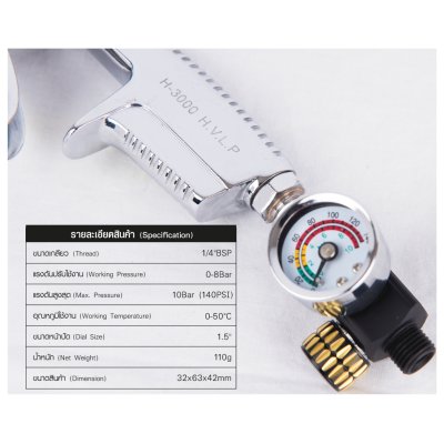 SUMO ตัวปรับแรงดันสำหรับกาพ่นสี เกลียว 1/4" BSP (4 หุน) SUMO ตัวปรับแรงดันสำหรับกาพ่นสี เกลียว 1/4" BSP (4 หุน)