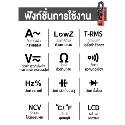 SUMO แคลมป์มิเตอร์ สำหรับวัดกระแสไฟ AC ได้สูงสุดถึง 600 แอมป์ รุ่น DT-330