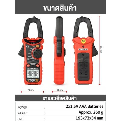 SUMO แคลมป์มิเตอร์ สำหรับวัดกระแสไฟ AC ได้สูงสุดถึง 600 แอมป์ รุ่น DT-330