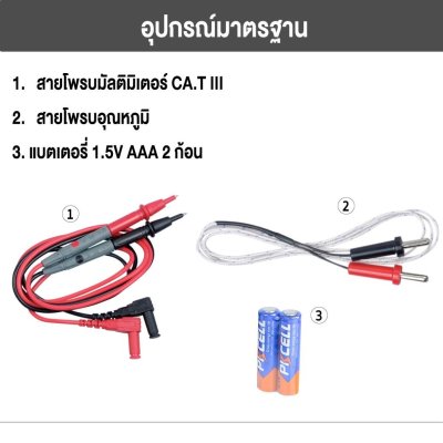 SUMO แคลมป์มิเตอร์ สำหรับวัดกระแสไฟ AC ได้สูงสุดถึง 600 แอมป์ รุ่น DT-330