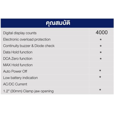 SUMO แคลมป์มิเตอร์ ใช้วัดกระแสไฟฟ้า AC สูงสุดถึง 1000A วัดแรงดันไฟฟ้า AC/DC ได้สูงสุด 600V DT-3341