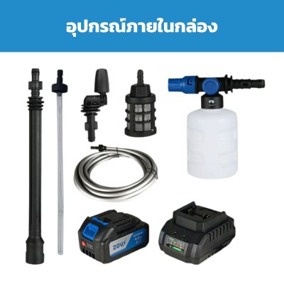 HYUNDAI ปืนฉ๊ดน้ำไร้สาย 20V 50 บาร์ รุ่น HD-GBL-50 พร้อมแบตและแท่นชาร์จ (ประกัน 1 ปี)