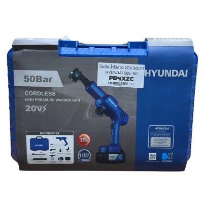 HYUNDAI ปืนฉ๊ดน้ำไร้สาย 20V 50 บาร์ รุ่น HD-GBL-50 พร้อมแบตและแท่นชาร์จ (ประกัน 1 ปี)