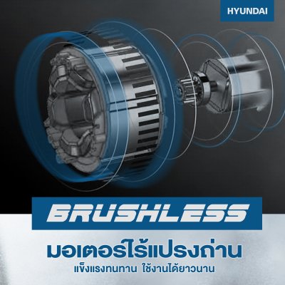 HYUNDAI ปืนฉ๊ดน้ำไร้สาย 20V 50 บาร์ รุ่น HD-GBL-50 พร้อมแบตและแท่นชาร์จ (ประกัน 1 ปี)