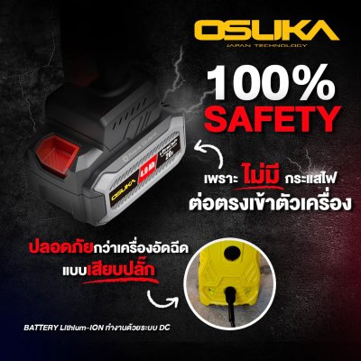 OSUKA เครื่องอัดฉีดแรงดันสูง ไร้สาย 20V พร้อมแบต/แท่นชาร์จ รุ่น OCPW606