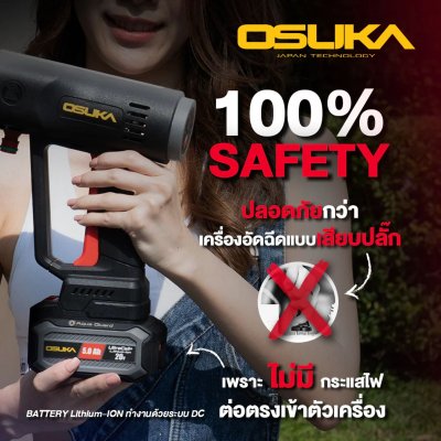 OSUKA เครื่องอัดฉีดแรงดันสูงไร้สาย 20V พร้อมแบต/ที่ชาร์จ OCPW607