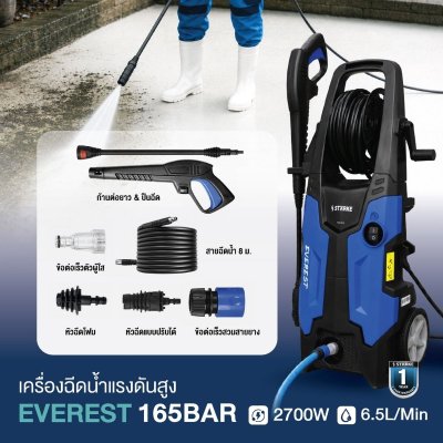 STARKE เครื่องฉีดน้ำแรงดันสูง 165 บาร์ 2100W รุ่น EVEREST (SCL-110P)