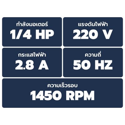 PIONEER มอเตอร์กำลัง 1/4HP 220V รอบ 1450 RPM SM-1/4R