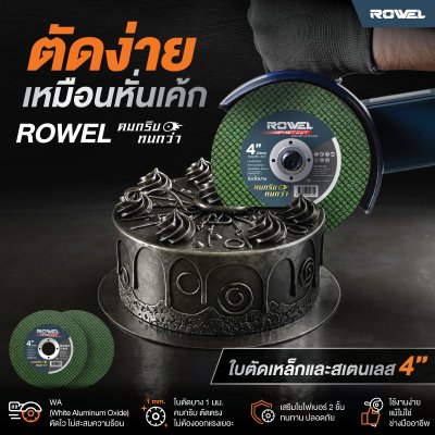 ROWEL ใบตัดเหล็ก 4" หนา 1มม. (สีเขียว) ใย 2 ชั้น CA411071016 | ยกกล่อง 50 แผ่น