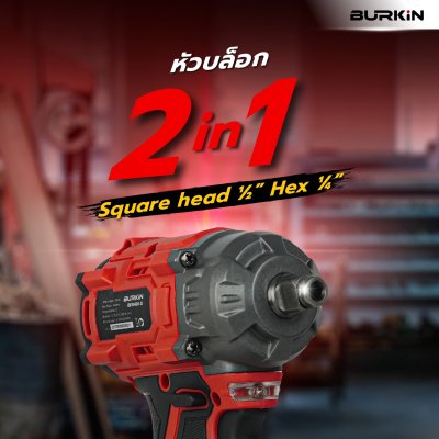 บล็อกกระแทกไร้สาย 20V 400N.m BURKiN รุ่น BIW400 (พร้อมแบต 4.0Ah 2 ก้อน) บล็อกกระแทกไร้สาย 20V 400N.m BURKiN รุ่น BIW400 (พร้อมแบต 4.0Ah 2 ก้อน)