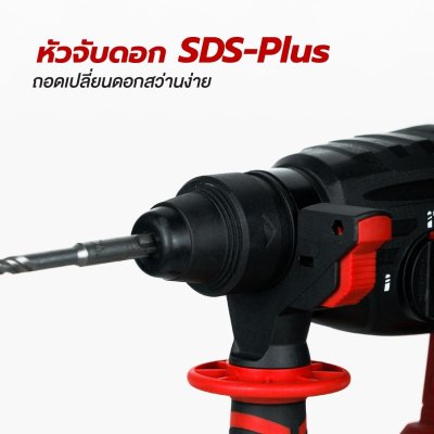 BURKiN สว่านโรตารี่ไร้สาย 20V 26mm 3ระบบ 3.0J รุ่น BRH260-S