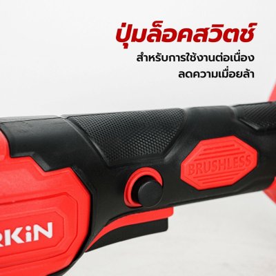 BURKiN เครื่องเจียรไร้สาย 20V 4" รุ่น BGD100-S