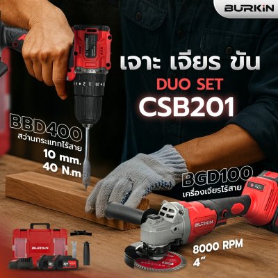 ชุดสว่านกระแทกและเครื่องเจียรไร้สาย 20V BURKiN รุ่น CSB201 ชุดสว่านกระแทกและเครื่องเจียรไร้สาย 20V BURKiN รุ่น CSB201