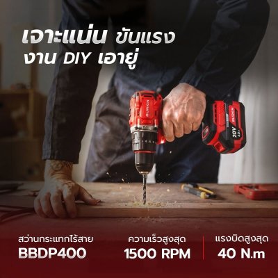 BURKiN ชุดสว่านกระแทกและเครื่องเจียรไร้สาย 20V รุ่น CSB202