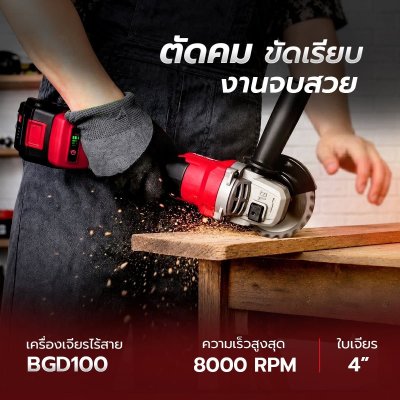 BURKiN ชุดสว่านกระแทกและเครื่องเจียรไร้สาย 20V รุ่น CSB202