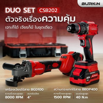 BURKiN ชุดสว่านกระแทกและเครื่องเจียรไร้สาย 20V รุ่น CSB202