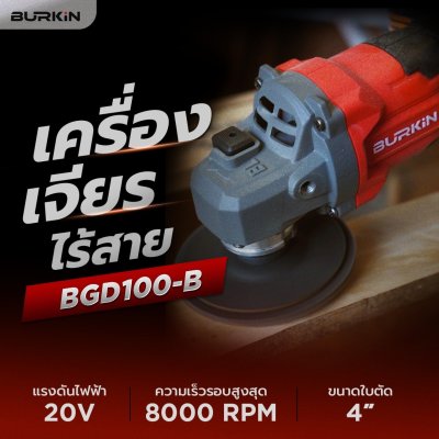 ชุดสว่านกระแทกและเครื่องเจียรไร้สาย 20V BURKiN รุ่น CSB201 ชุดสว่านกระแทกและเครื่องเจียรไร้สาย 20V BURKiN รุ่น CSB201