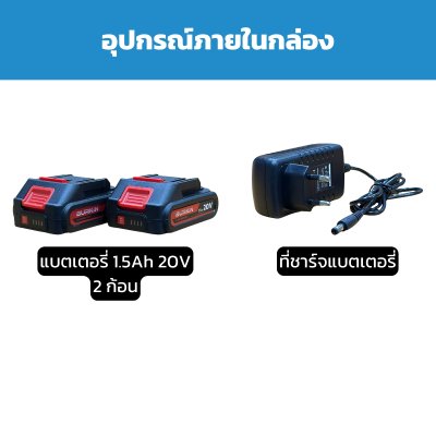 BURKiN สว่านไร้สาย 3 ระบบ 20V 40 N.m Blushless รุ่น BBD400 พร้อมแบตและที่ชาร์จ