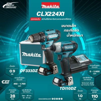 ชุดสว่านไขควงไร้สาย MAKITA 12VMAX รุ่น CLX224X1 (รวมแบตและแท่นชาร์จ)