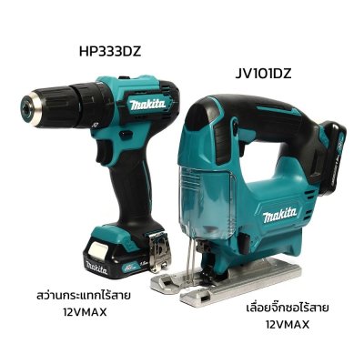 MAKITA ชุดไร้สาย Combo Kit 12VMAX รุ่น CLX230X1 (พร้อมแบตและแท่นชาร์จ)