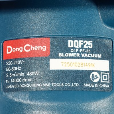 เครื่องเป่าลมไฟฟ้า 480 วัตต์ DONG CHENG รุ่น DQF25