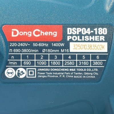 เครื่องขัดเงา 7 นิ้ว 1400 วัตต์ DONG CHENG รุ่น DSP04-180