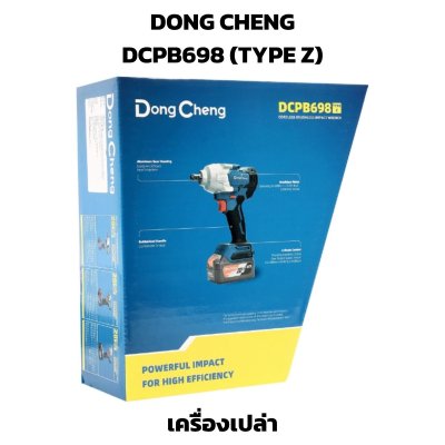 DONG CHENG บล็อกกระแทกไร้สาย 20V 1/2" 698Nm รุ่น DCPB698
