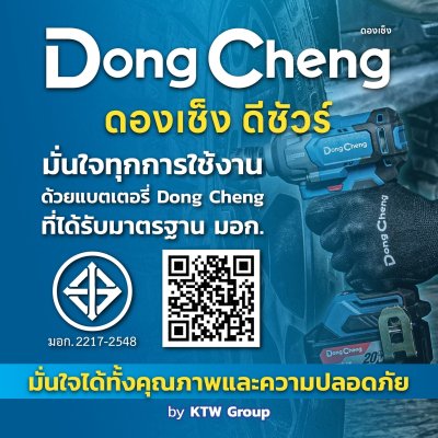 สว่านไฟฟ้า 10 มม. 460 วัตต์ DONG CHENG รุ่น DJZ10-10 (หัวจำปา)