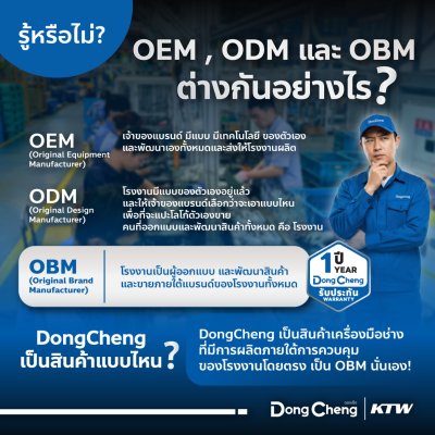 สว่านไฟฟ้า 10 มม. 460 วัตต์ DONG CHENG รุ่น DJZ10-10 (หัวจำปา)