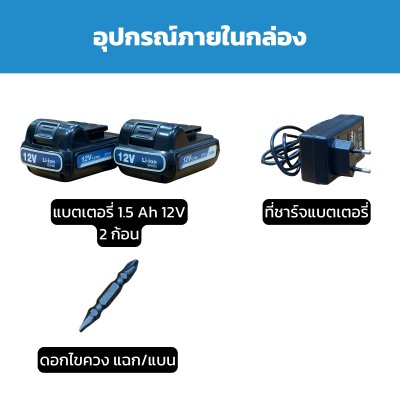 HYUNDAI สว่านไร้สาย 3 ระบบ 12V 15N.m รุ่น HD-691H พร้อมแบตและที่ชาร์จ