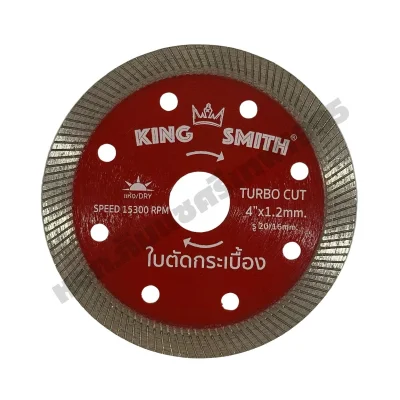 KING SMITH ใบตัดกระเบื้อง ใบตัดเพชร 4 นิ้ว มีความหนาใบให้เลือก 2 ขนาด 1.2 มม. และ 1.4 มม. ตัดแห้ง