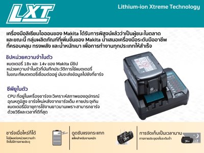 แบตเตอรี่ลิเธียมไอออน 18 โวลต์ 3.0 แอมป์ MAKITA รุ่น BL1830B (ไม่มีกล่อง)