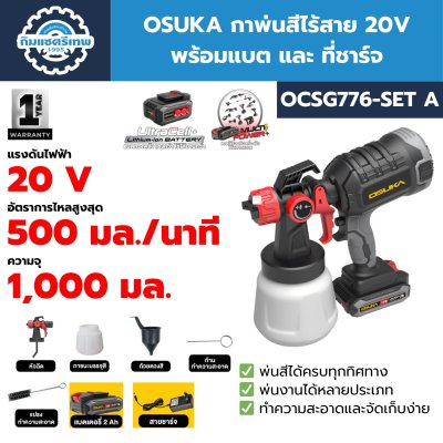 OSUKA OCSG776