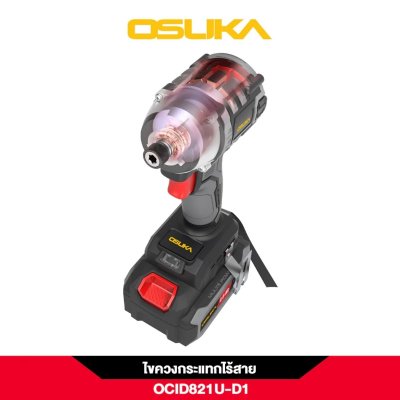 ไขควงกระแทกไร้สาย 20V 235Nm OSUKA รุ่น OCID821U ไขควงกระแทกไร้สาย 20V 235Nm OSUKA รุ่น OCID821U